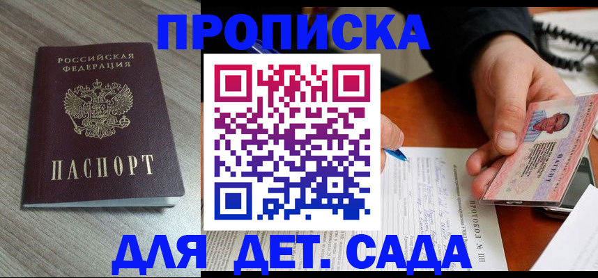 прописка поиск в Фрязино