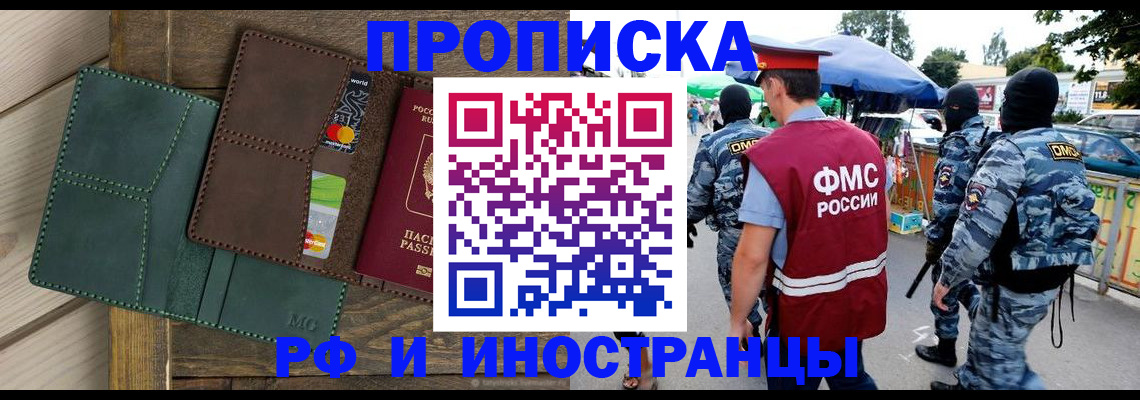 временная регистрация госуслуги в Фрязино